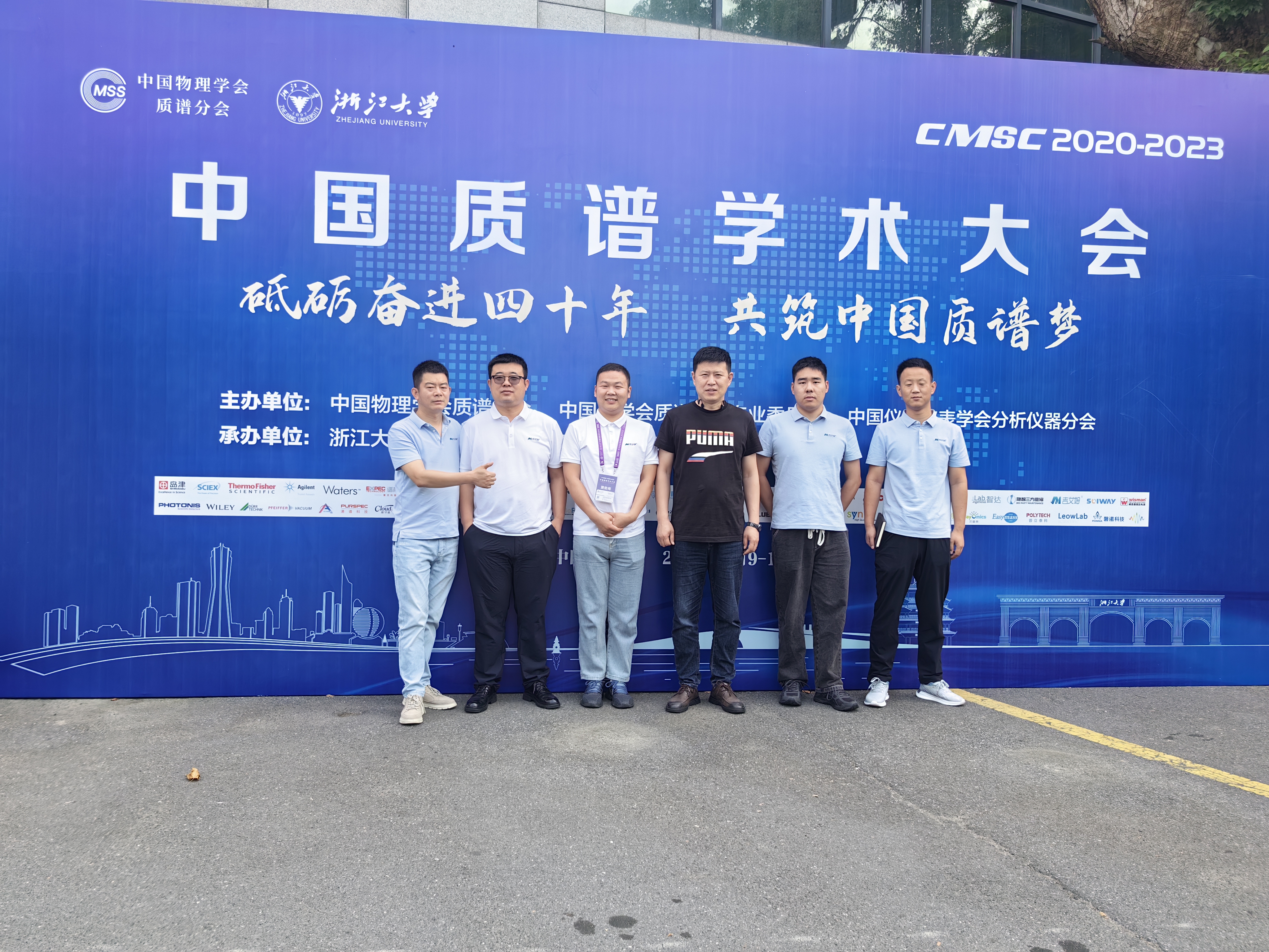 “砥礪奮進(jìn)四十年，共筑中國質(zhì)譜夢”——北京吉艾姆參加中國質(zhì)譜學(xué)會