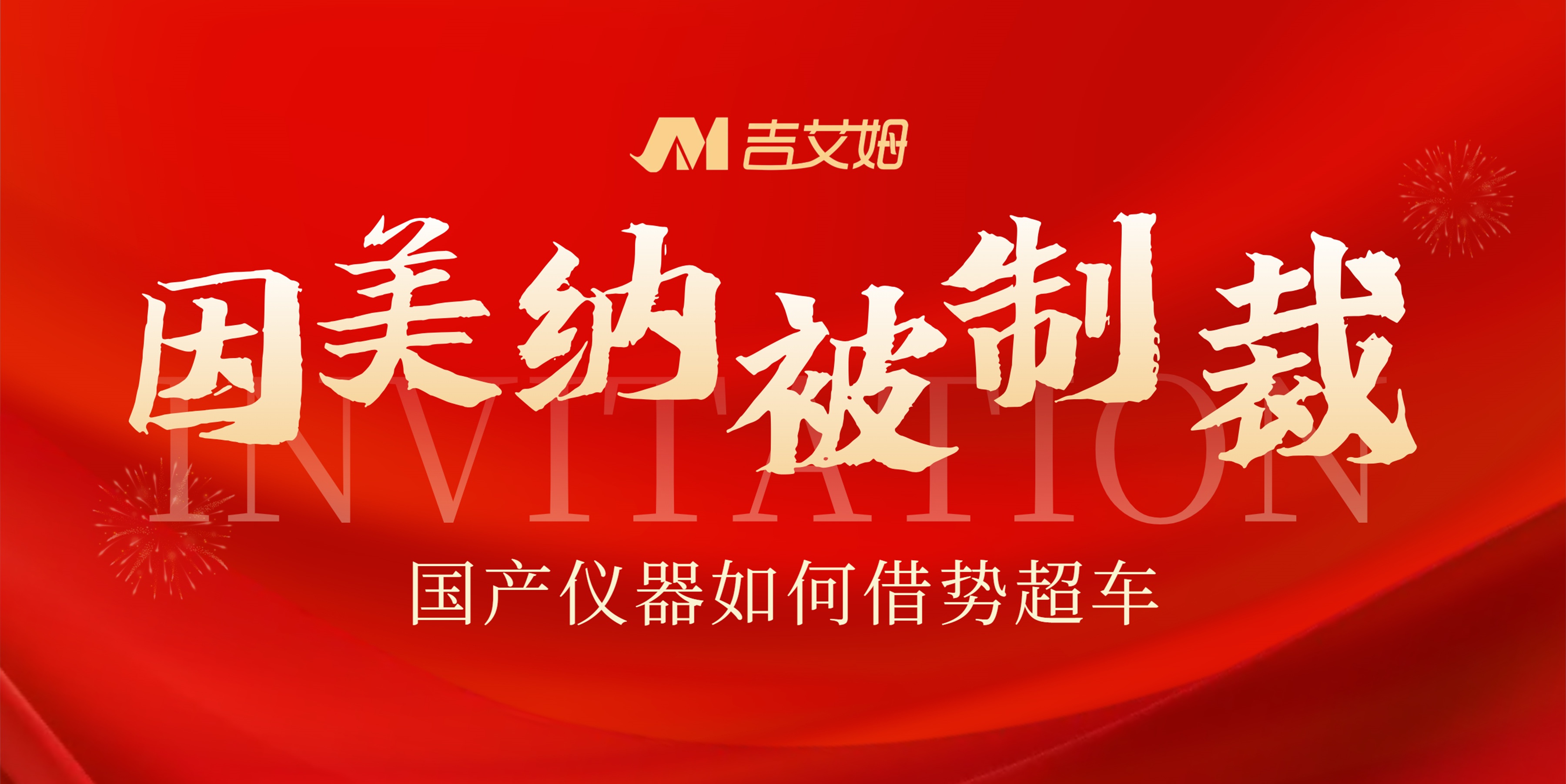 Illumina 被制裁，國產(chǎn)替代風(fēng)口已至，國產(chǎn)儀器如何借勢超車？