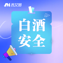 國(guó)標(biāo)要求下，如何用真空離心濃縮技術(shù)守護(hù)白酒安全？